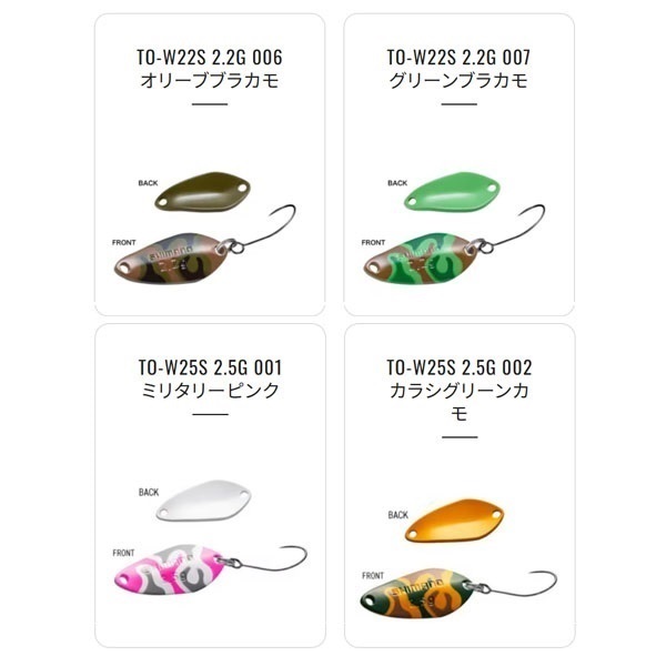CARDIFF サーチスイマー 1.8g カモエディション